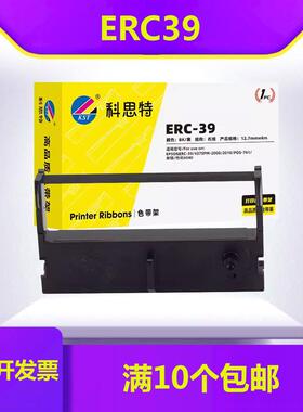科思特适用中崎AB300K D5000 佳博GP7635 EPSON ERC-39/43色带架