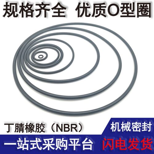 密封胶圈o型圆圈液压防滑橡胶圈型环防水外径40 42 45 48*线径5