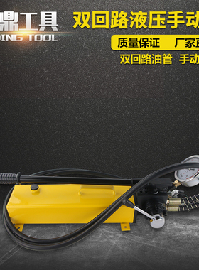 CP-700S双回路手动泵 液压泵手动泵 液压泵站双向泵双作用泵浦