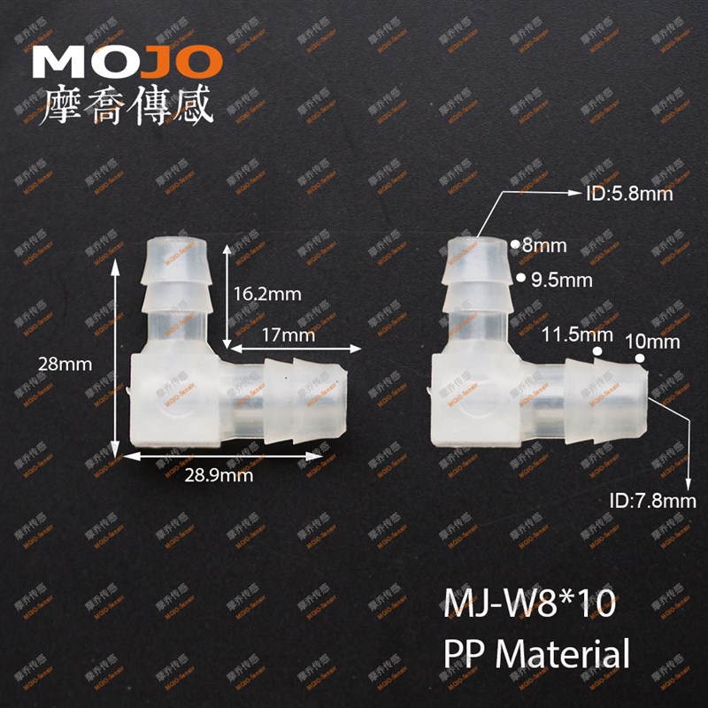 变径胶管弯头 W8x10 塑料PP软管宝塔接头10转8mm管接头食品配件
