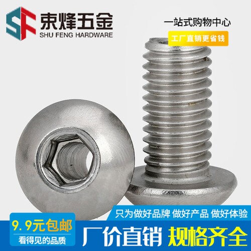 M6M8M10M12 304不锈钢圆头内六角空心螺丝中空螺栓穿线带孔螺丝