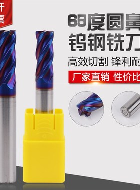 HGK65度钨钢圆鼻铣刀牛鼻刀2R0.5 2.5R0.5 4R0.5 6R0.5 8R0.5