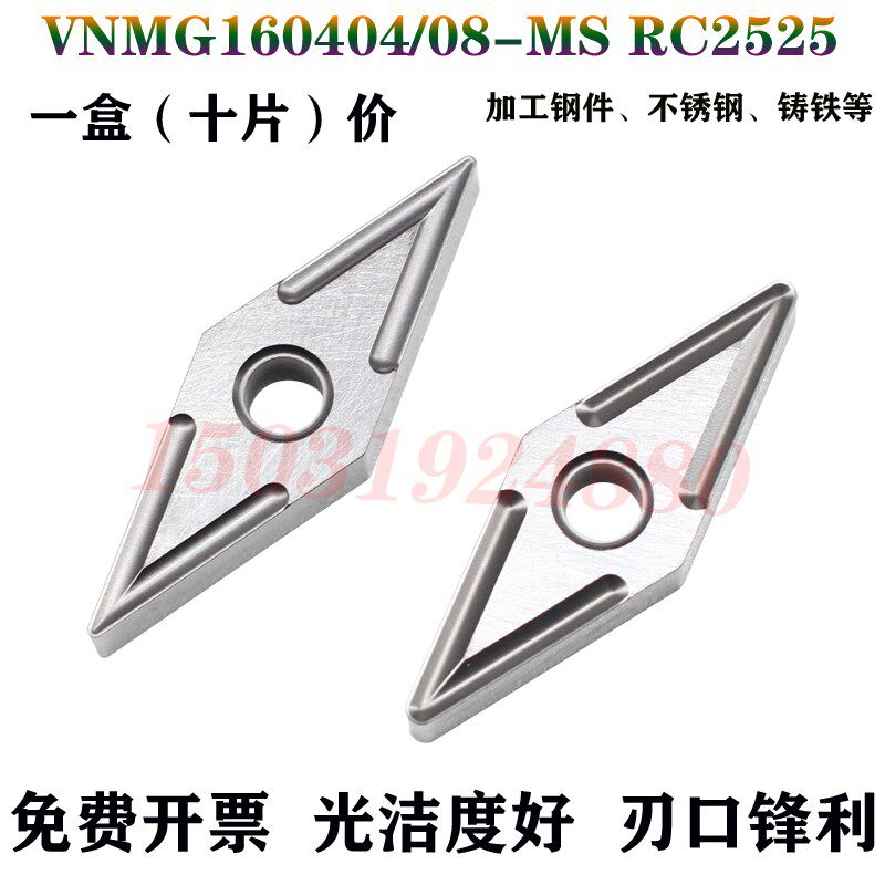 数控金属陶瓷车刀片外圆35度菱形刀粒VNMG160404/08-MS RX2525