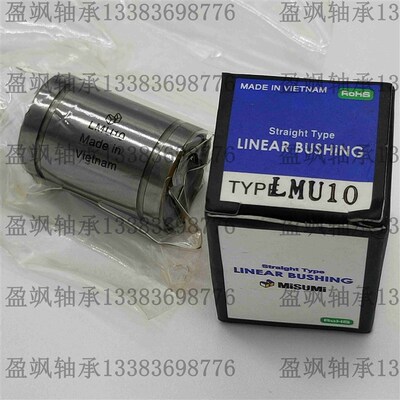 原装进口米思米直线轴承 LMD01-d6 -d8 -d10 -d12 -d13 -d16 -d20