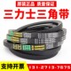 15N1803La窄V带传动带 5V710 三力士三角皮带5V 15N1800La