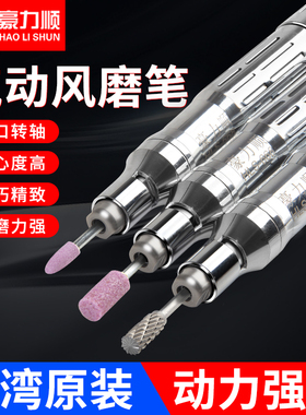 台湾气动打磨机雕刻风磨笔小型气磨笔风动磨光机高速抛光机干磨机