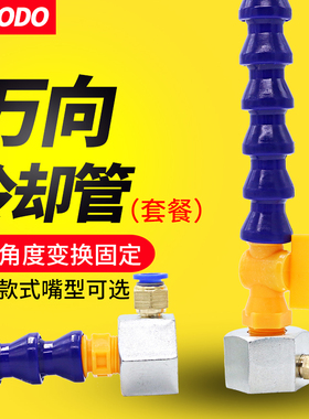 机床冷却管万向管塑料竹节管车床蛇形管可调节油管带磁座冷却水管