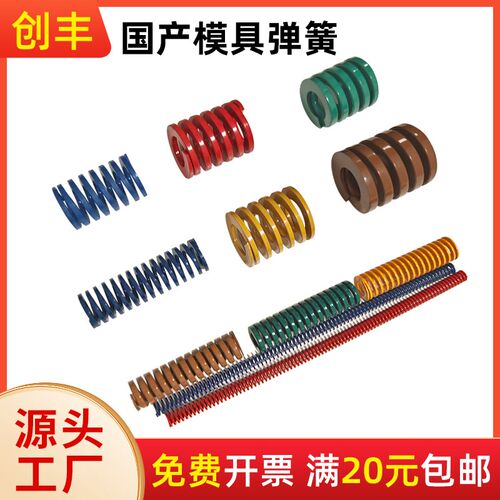 国产65MN模具弹簧日标黄色矩形扁线压缩极轻负荷TF 耐高温 高强度