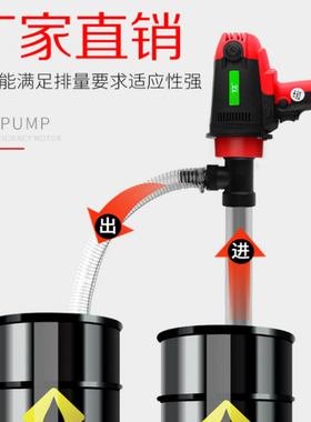 特众电动抽油泵手提式小型不锈钢抽柴油桶220V大功率抽油机抽油器