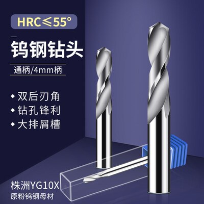 麻花钻钨钢合金钻头16.2 16.25 16.3 16.35 16.416.4516.55 *100L