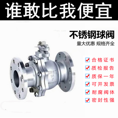 304不锈钢球阀Q41F-25P 40P 64P耐酸碱高温高压法兰阀门DN15-300