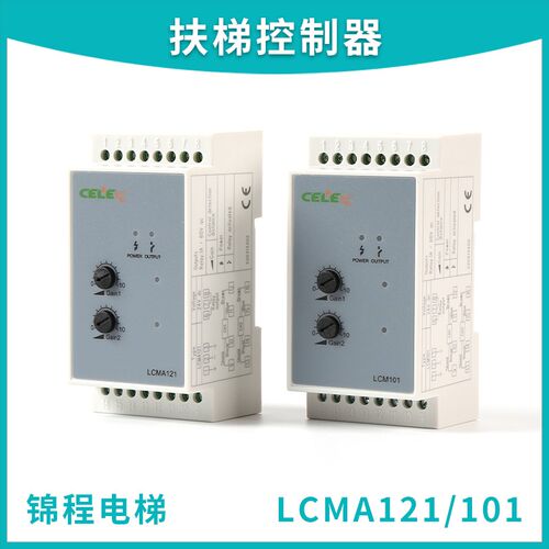 LCMA121扶梯控制器漫反对射LCM101 LCMS050 LCMS025 MS-24G-5H