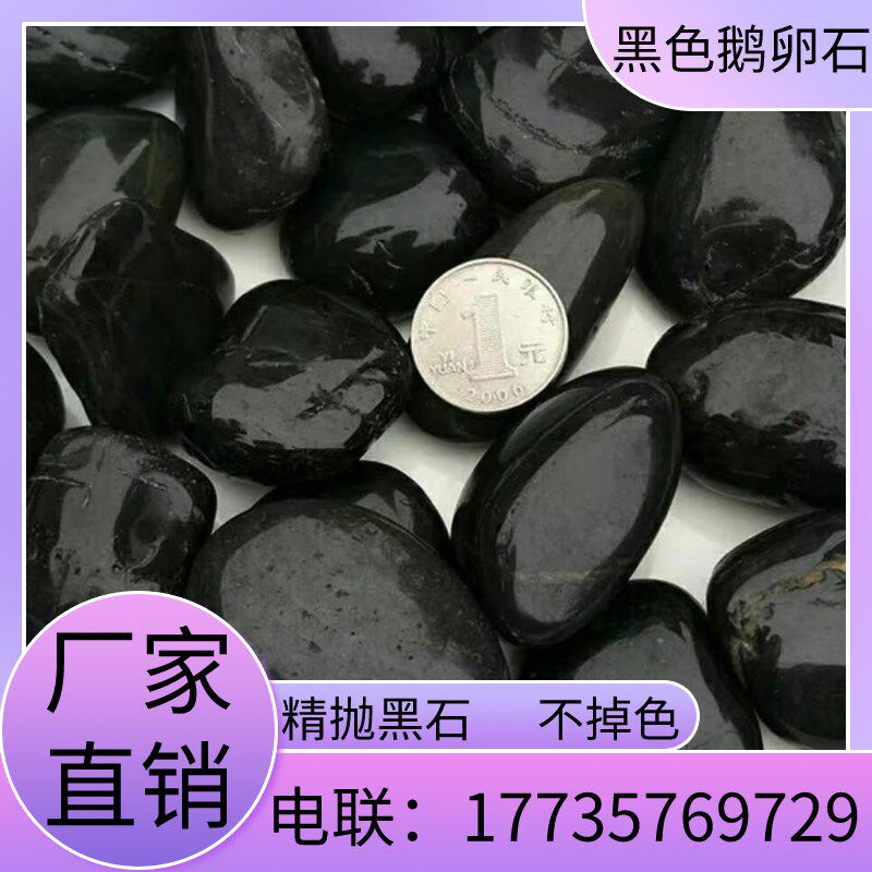 福建烹饪石头馍饼专用石头黑色鹅卵石耐高温石头木桶鱼火山石烤香