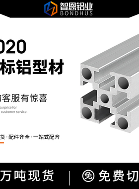国标工业铝型材2020T-4铝方管支架3D打印机铝合金型材20*20铝材