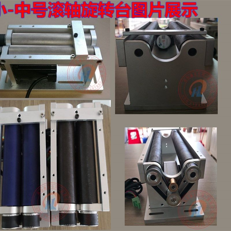 激光打标机旋转轴滚轴式圆柱旋转夹具可调滚动包胶滚轮保温杯可乐