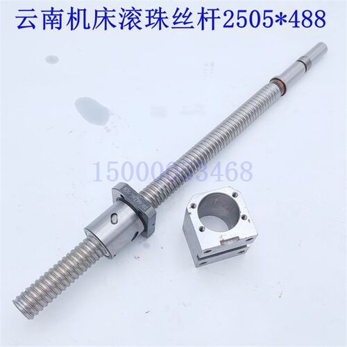 云南机床厂CY-K500/K6150数控车X轴滚珠丝杆 2505*488 原装丝杆
