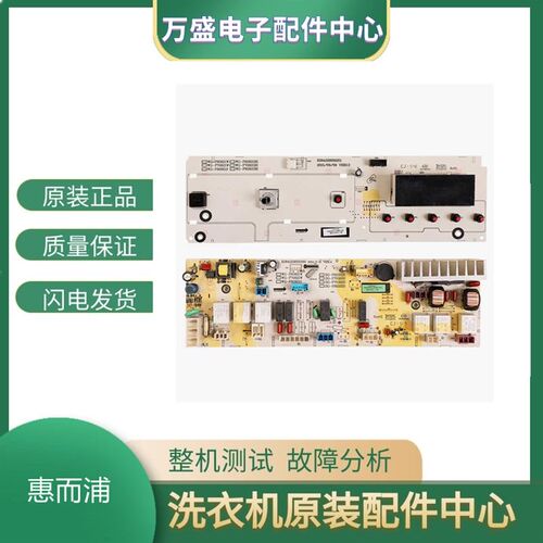 惠而浦滚筒洗衣机WG-F75821K WG一F85821K WF710921L5W主机板主板