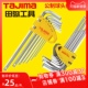田岛公制内六角球头7件9件扳手组套装 加特长镜面喷砂S2合金钢正品