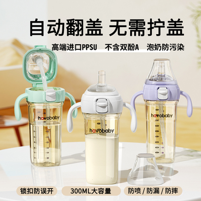 哈佛宝贝翻盖奶瓶婴儿吸管学饮杯