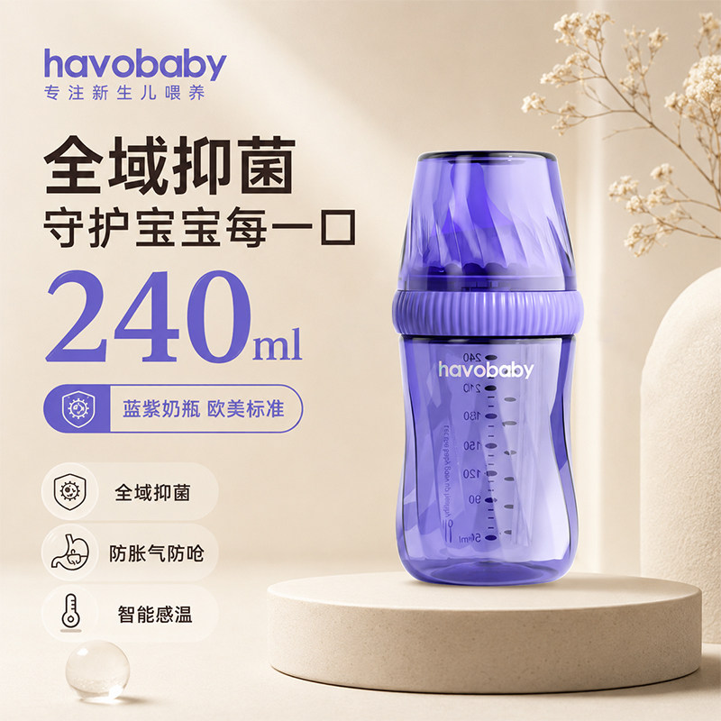 【抑菌奶瓶】哈佛宝贝宽口径ppsu奶瓶婴儿新生儿防胀气防呛奶嘴