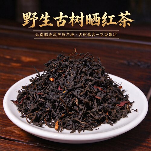云南滇红野生古树红茶头2025春茶