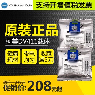 227 363 423 7828载体 287 柯尼卡美能达DV411铁粉BH223 原装 283