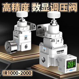 02高精密调压阀气体稳压气压调节阀IR2010 ir2000 02数显减压阀