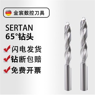 德国65度麻花钻含钴钻头不锈钢316专用4.2专打304不锈钢高硬度m6