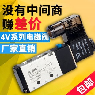 08气阀12v二位五通换向阀 气动24v电磁阀组220v常闭配件4v210