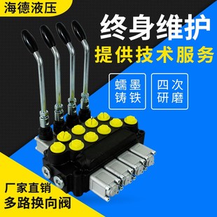 液压多路阀分配器叉车收割拖拉机垃圾车手动换向阀控制溢流阀接头