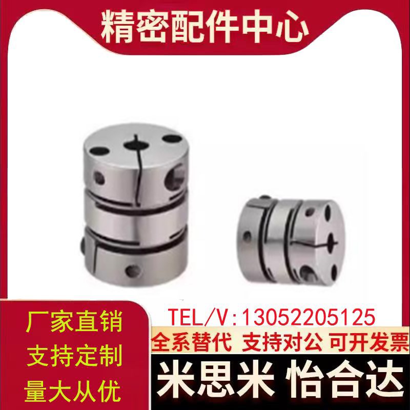 MCSLCWK MCGLCWK联轴器MCSLC32-40-50/25-8-6-10-12-14-15-16-18