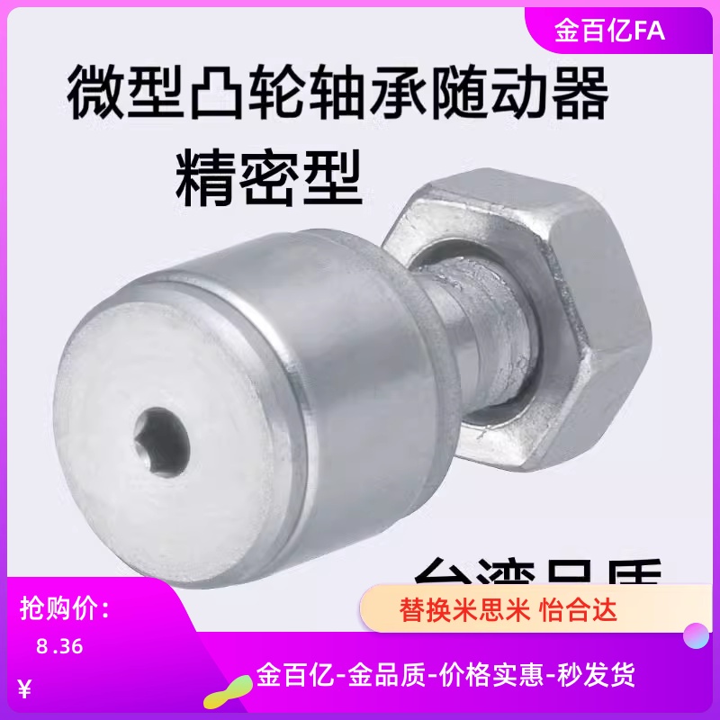 CFFANG4随动器C-CFFAN2.5/CFFAM8/CFFAMG3-6-10凸轮12轴承CFFAMC5