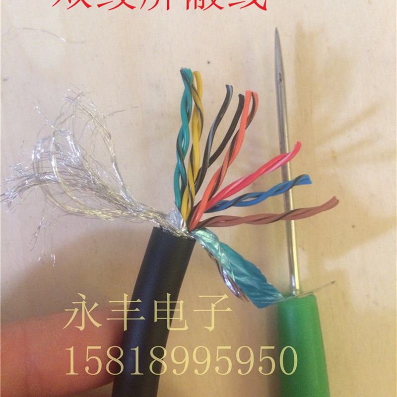 14芯双绞屏蔽线 伺服电机编码器线 标准柔性线 信号线 特软耐油