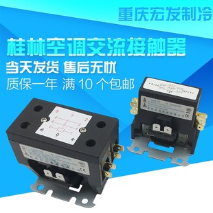 空调桂林交流接触器CJX9B 32S空调外机单双极接触器220V 25S CJX9