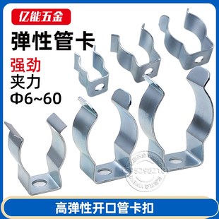 弹性管卡弹簧钢管卡扣U形弹性开口管卡固定管夹卡箍锰钢管卡子