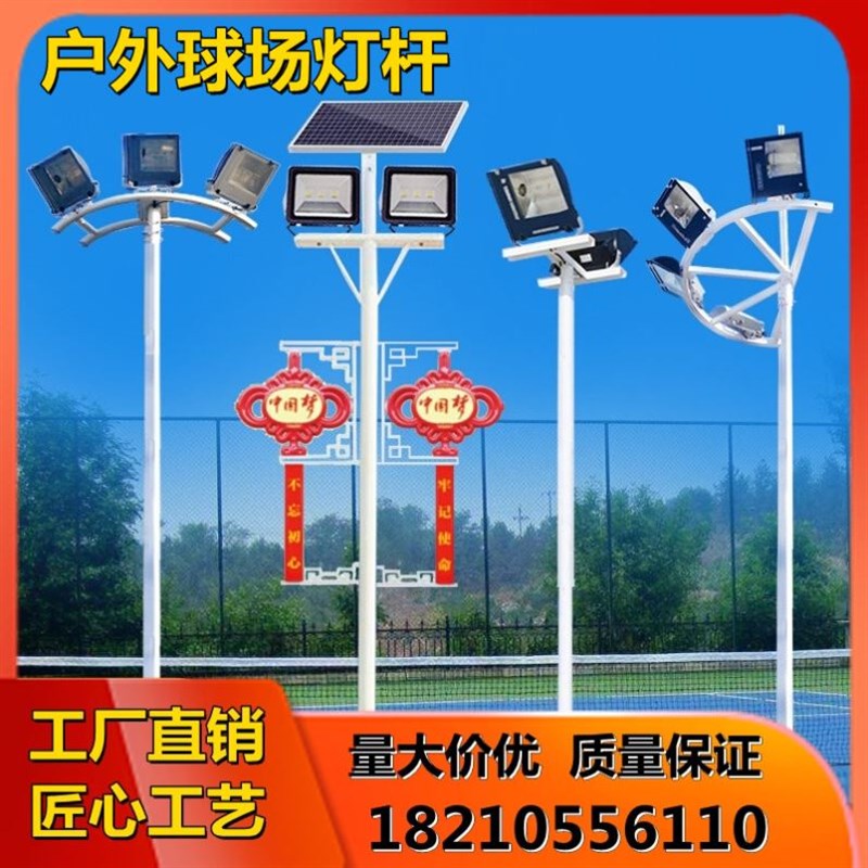 双头停车场网球场LED探照灯球场灯杆中高杆灯6米路灯8米小区室外