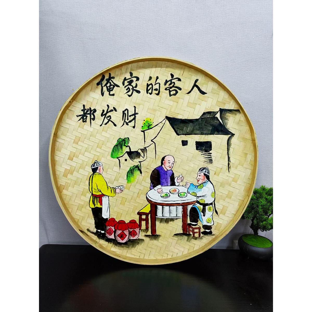 竹编竹制品手绘簸箕画餐馆饭店墙面装饰圆形挂件农庄农家乐墙壁饰图片