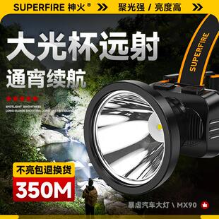 高续航远射户外钓鱼灯 神火MX90强光头灯led充电高亮防水头戴式