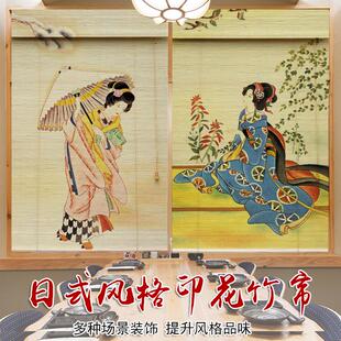 印花竹帘卷帘窗帘榻榻米遮光寿司店酒馆背景装 日式 饰拉帘隔断门帘