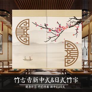 家用门帘手拉日式 竹帘卷帘窗帘卷拉式 升降遮光遮阳防晒茶道隔断帘