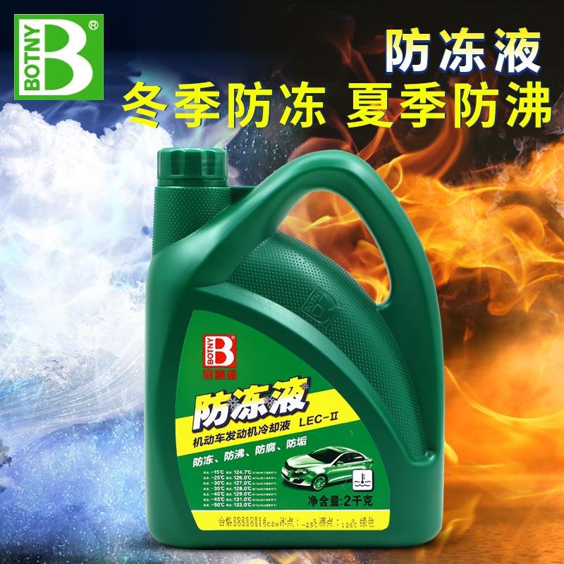 保赐利汽车摩托车用长效防冻液防腐防沸防垢防锈冷却红绿色高沸点