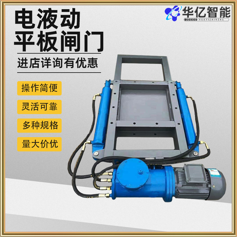 电液动平板闸门煤仓或其它物料仓下装车用闸门电液动平板闸门