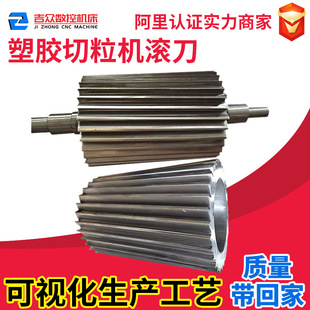 塑胶切粒机滚刀 龙门钨钢塑料切粒机滚刀条 菠萝刀 动刀定刀