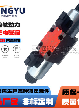 雅歌辉托斯ARGO-HYTOS液压电磁阀PRM2-063Y11/30-24E1K比例阀配件