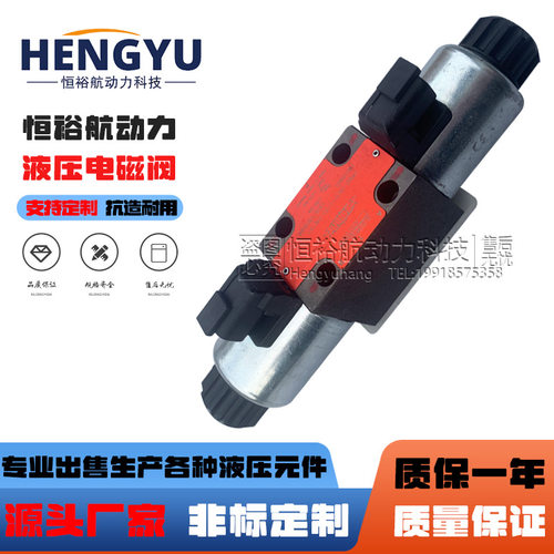 雅歌辉托斯ARGO-HYTOS液压电磁阀PRM2-063Y11/30-24E1K比例阀配件
