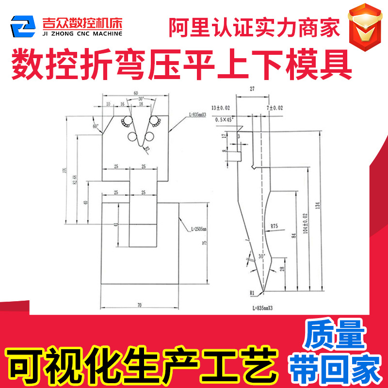 数控折弯机压平模具 双折边折弯刀 无压痕30°尖刀压死边复合模具