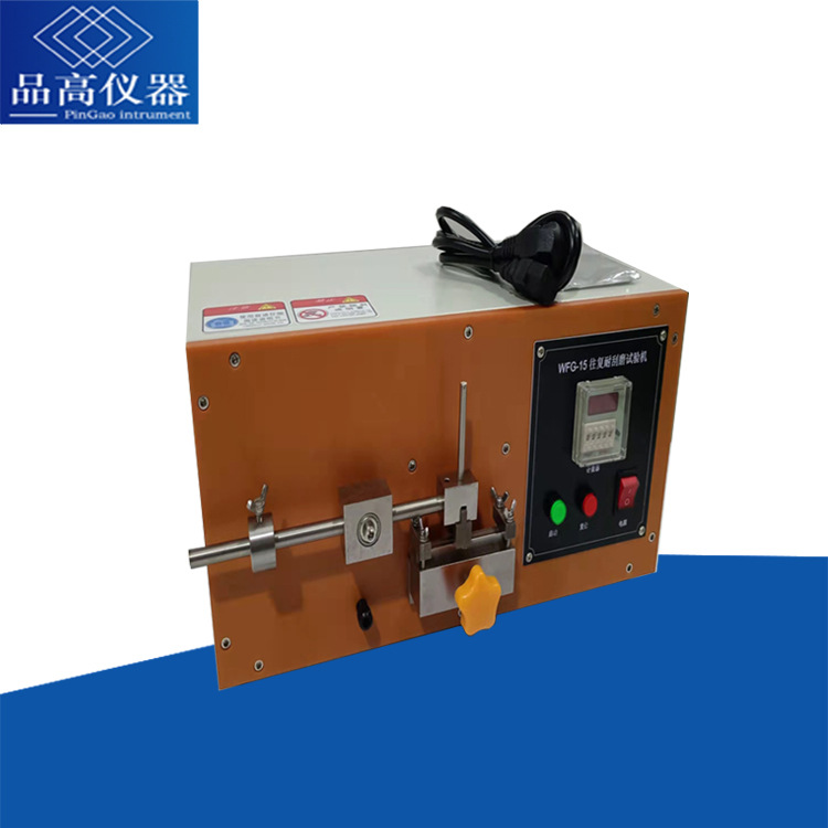 WFG-15漆包线往复刮漆试验仪 JB/T4279.15-漆包线耐刮磨试验机