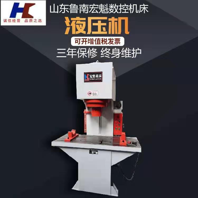 单臂液压机100吨200吨支持定制 单柱式油压机