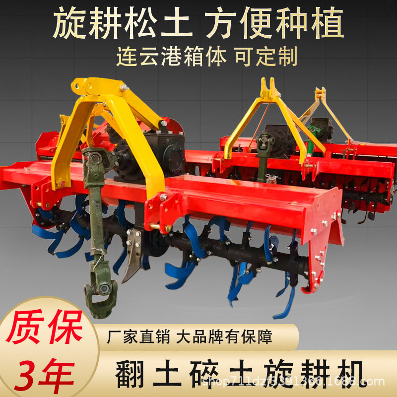 农用旋田机旋耕耙起垄犁多功能松土机连云港箱体新款龙门旋耕机,农机/农具/农膜,耕种机械/微耕机/开沟机,淘宝优惠券,粉丝福利购,淘宝优惠卷