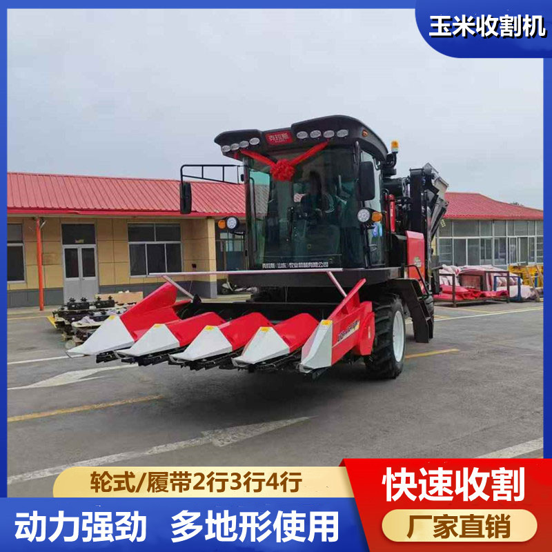 联合收割机玉米秸秆粉碎还田收获机山地丘陵水旱两用玉米收割机